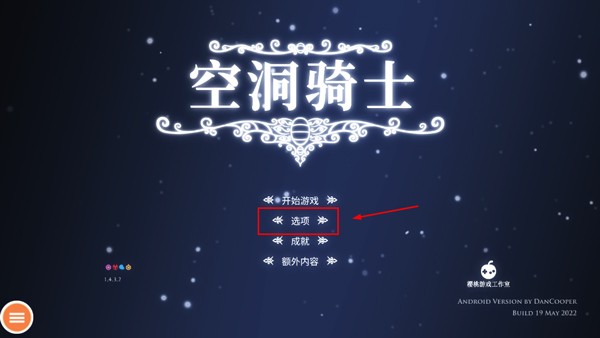 空洞骑士手机版正版