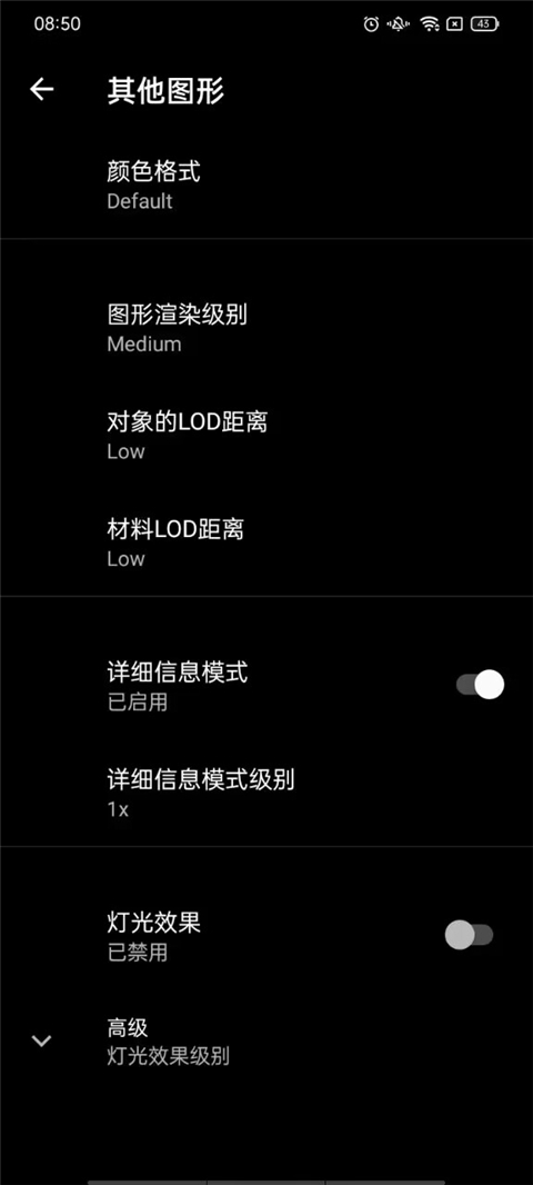 PGT画质助手