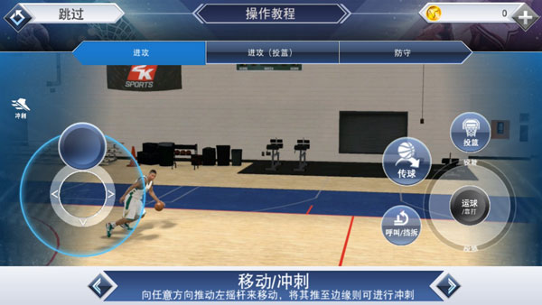 NBA2k20手机版中文版