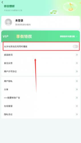 千千畅听
