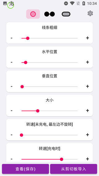 EnergyRing电量灯