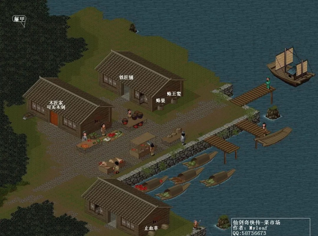 仙剑奇侠传98柔情版