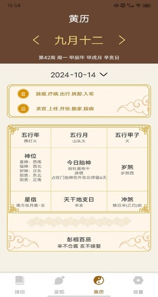 通易国学