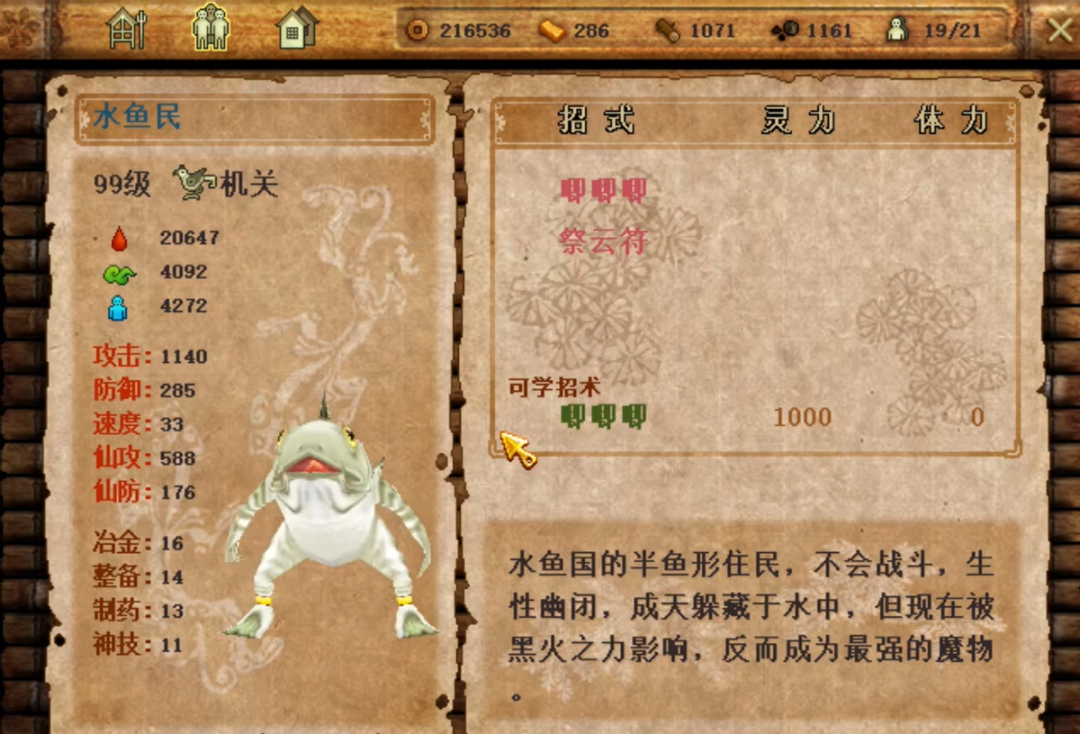 轩辕剑4