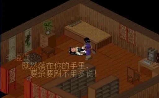 仙剑奇侠传98柔情版