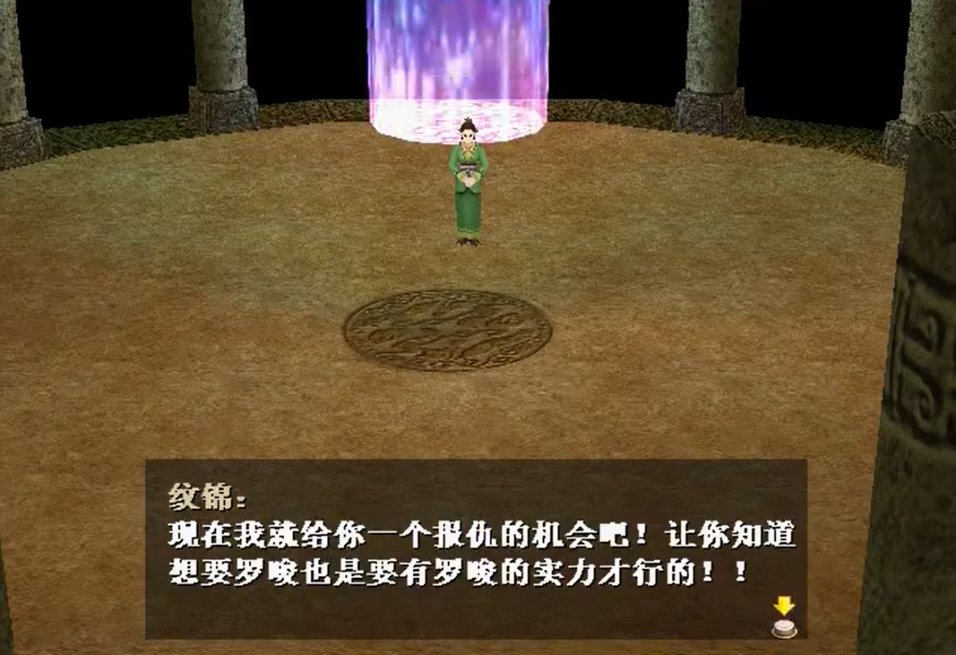 轩辕剑4