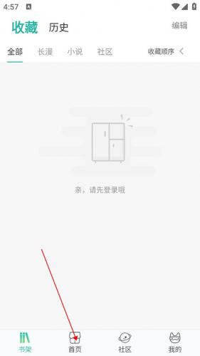 画涯漫画最新版