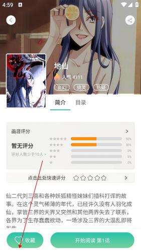 画涯漫画最新版
