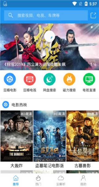 电影雷达