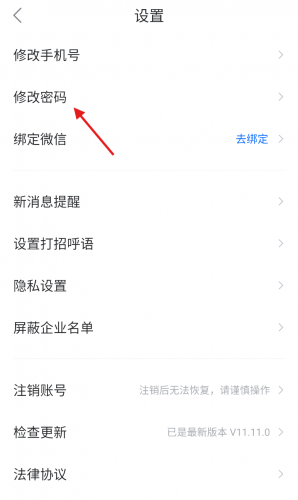 智通直聘