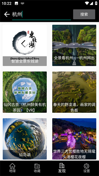 小谷地球
