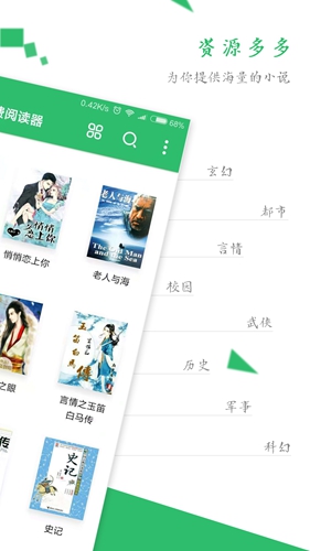 TXT全本免费电子书