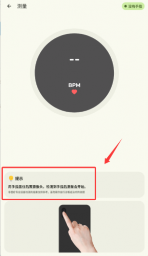 AI健康管家