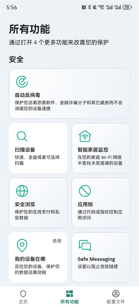 卡巴斯基