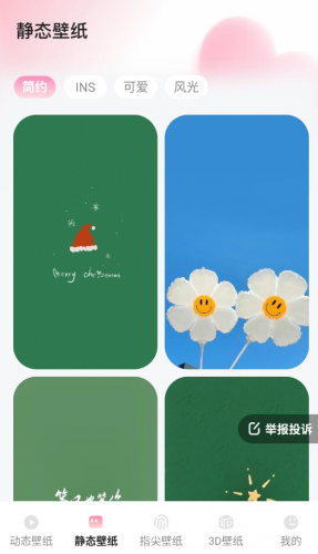 心动桌面壁纸