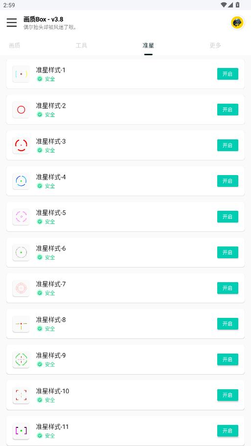 画质box