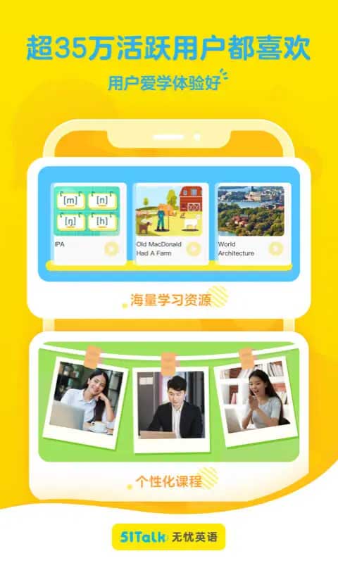 51talk无忧英语