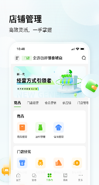 企迈数店烘焙