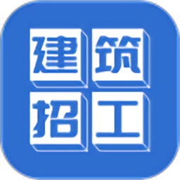 建筑招工平台