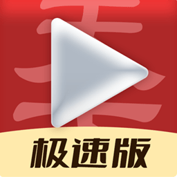 视频看天下极速版最新版