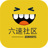 六速社区App