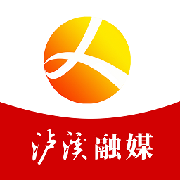 泸溪融媒体最新版
