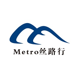 Metro丝路行