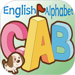 英语字母学习手机版(浩文学英语字母)