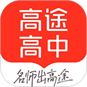 高途高中规划