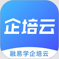 企培云企业版(融易学企培云)