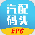 汽配码头epc官方版
