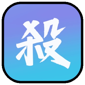 新月杀手机版