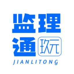 玖元监理通手机版