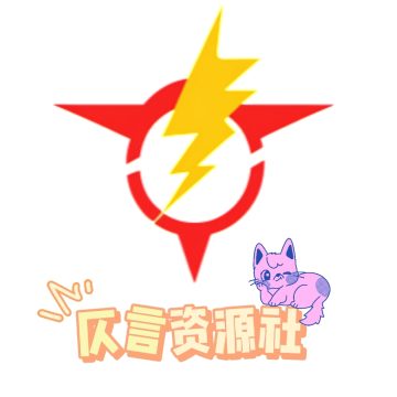 仄言游戏库
