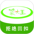 菜大王最新版