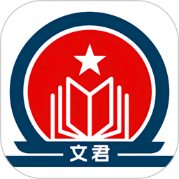 文君教育最新版