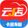 中策门店最新版(中策云店卡客车版)