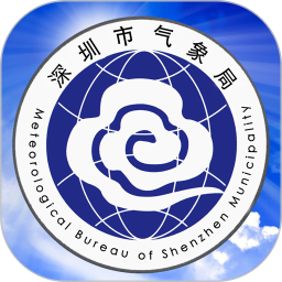 深圳市气象局官方版(深圳天气)