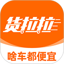 货拉拉