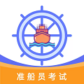 船员考试助手app(准船员考试)