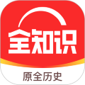 全世界最新版(全知识)