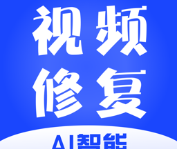 视频修复大师手机版