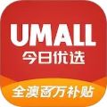 umall今日优选中国版