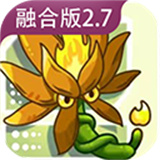 植物大战僵尸融合版正版
