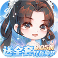 万剑至尊(0.05折送全套昆吾神装)