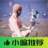 蠢蠢角斗士