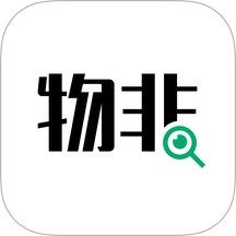 物非