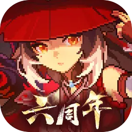 我的勇者官服