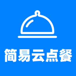 简易云点餐手机版
