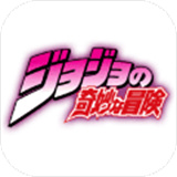 jojomugen像素版
